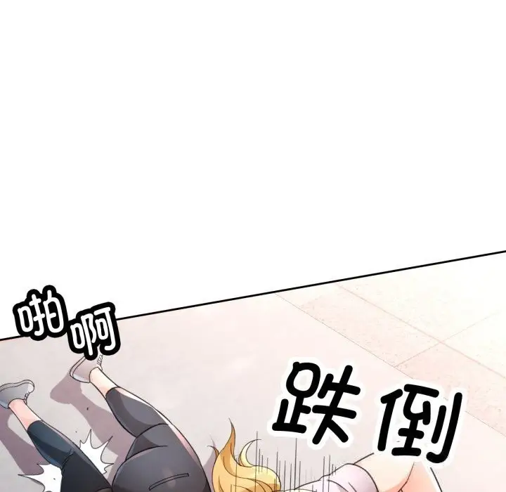 漫画《脱轨关系》第69话第54张图