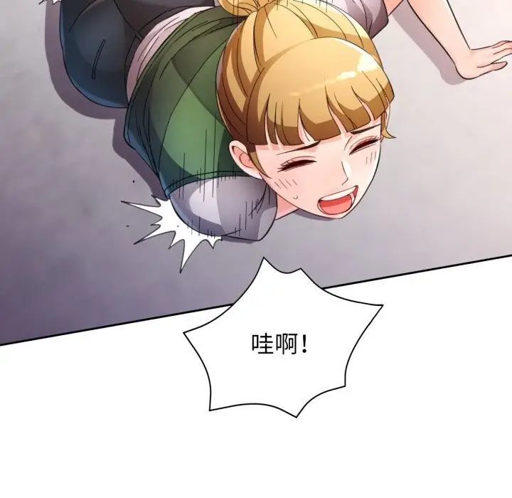 漫画《脱轨关系》第69话第55张图