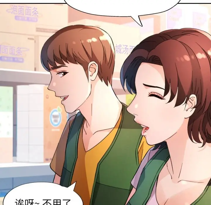漫画《脱轨关系》第69话第6张图