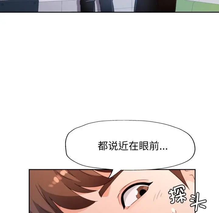漫画《脱轨关系》第69话第60张图
