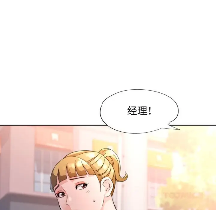 漫画《脱轨关系》第69话第63张图