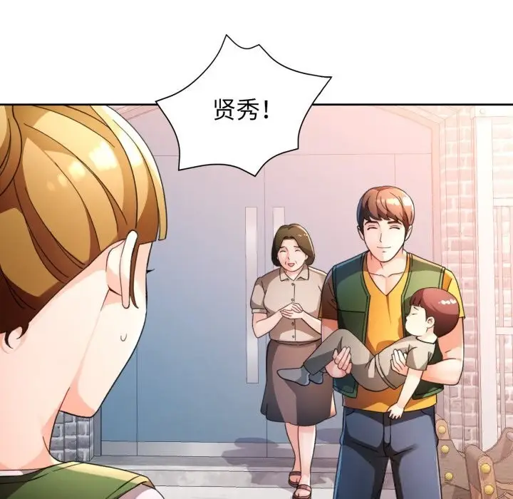 漫画《脱轨关系》第69话第65张图
