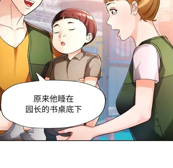 漫画《脱轨关系》第69话第67张图