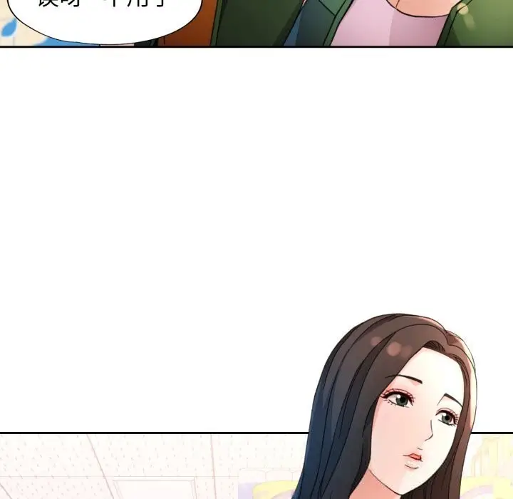 漫画《脱轨关系》第69话第7张图