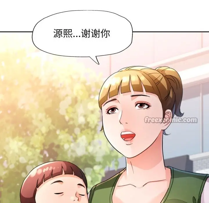 漫画《脱轨关系》第69话第70张图