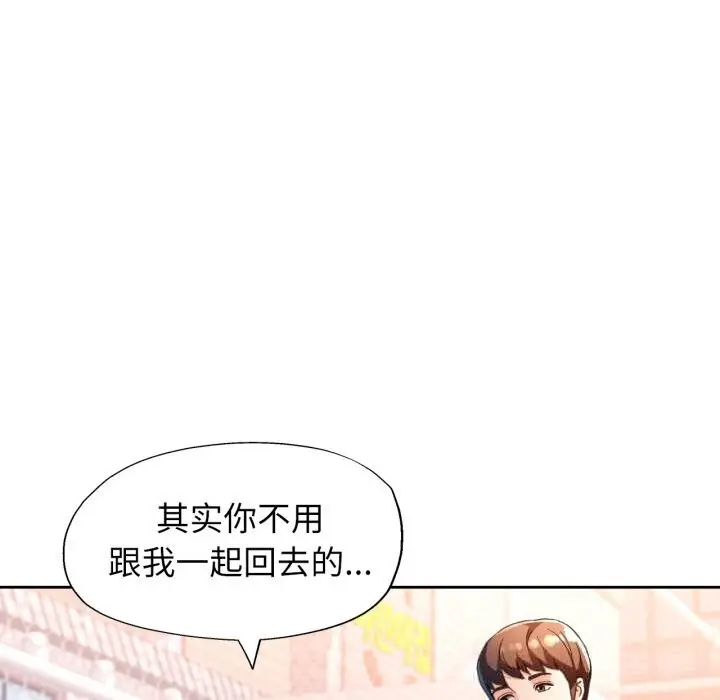 漫画《脱轨关系》第69话第72张图