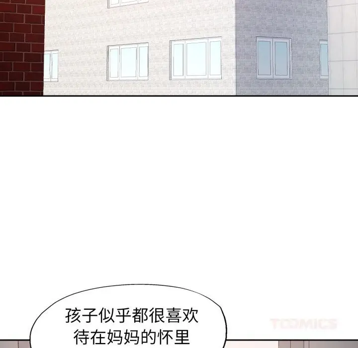 漫画《脱轨关系》第69话第75张图