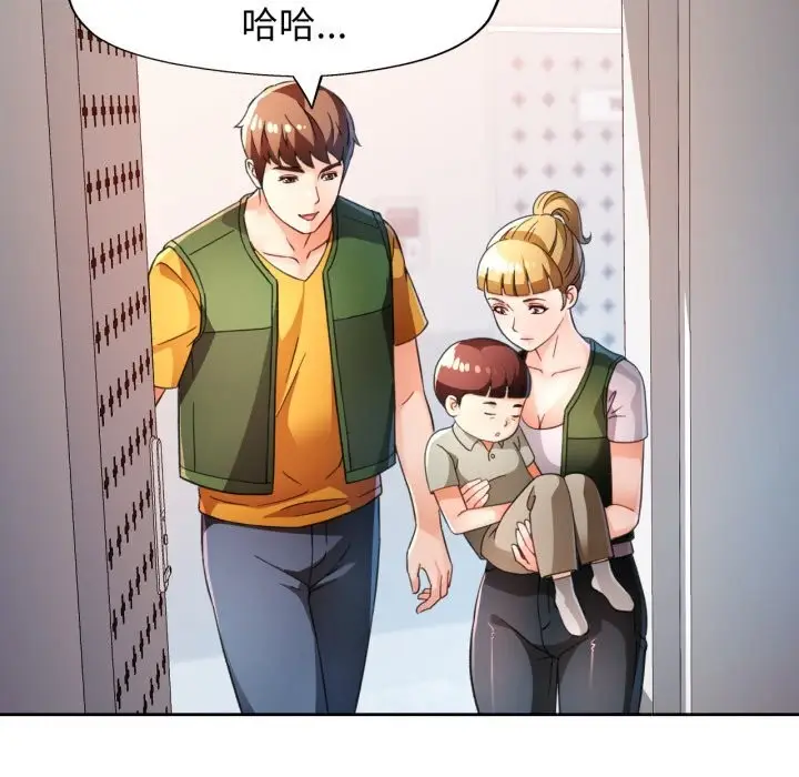 漫画《脱轨关系》第69话第76张图