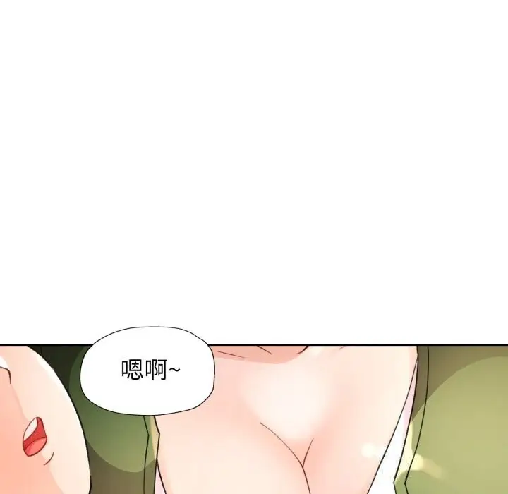 漫画《脱轨关系》第69话第77张图