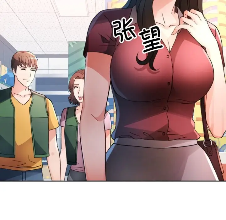 漫画《脱轨关系》第69话第8张图