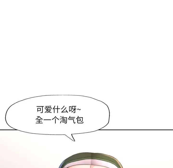 漫画《脱轨关系》第69话第82张图