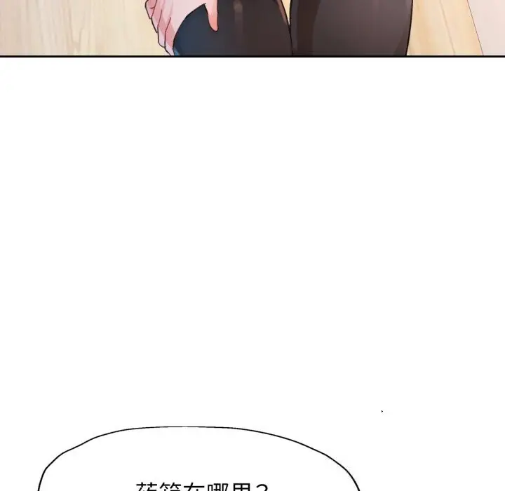 漫画《脱轨关系》第69话第89张图