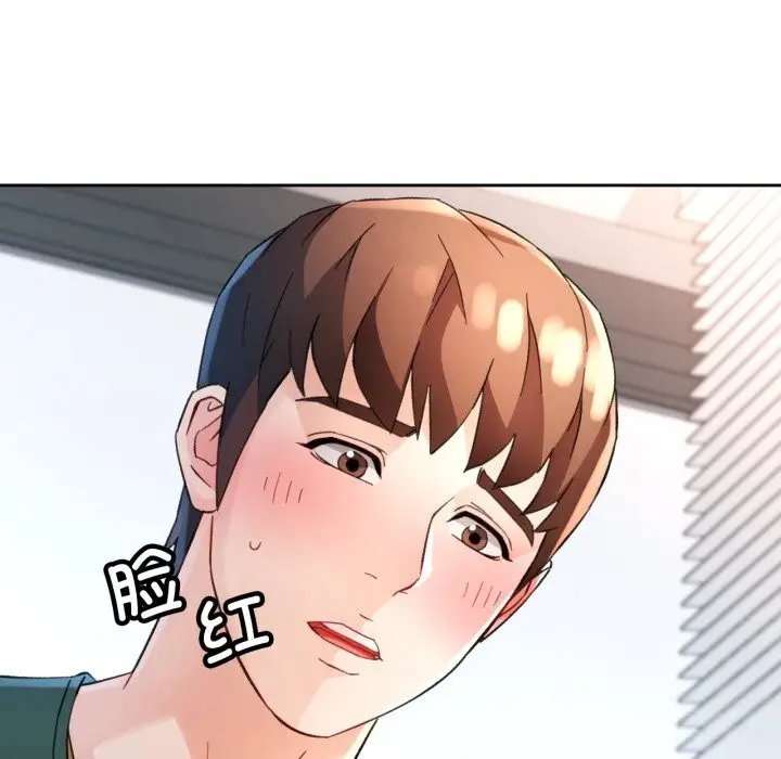 漫画《脱轨关系》第69话第95张图