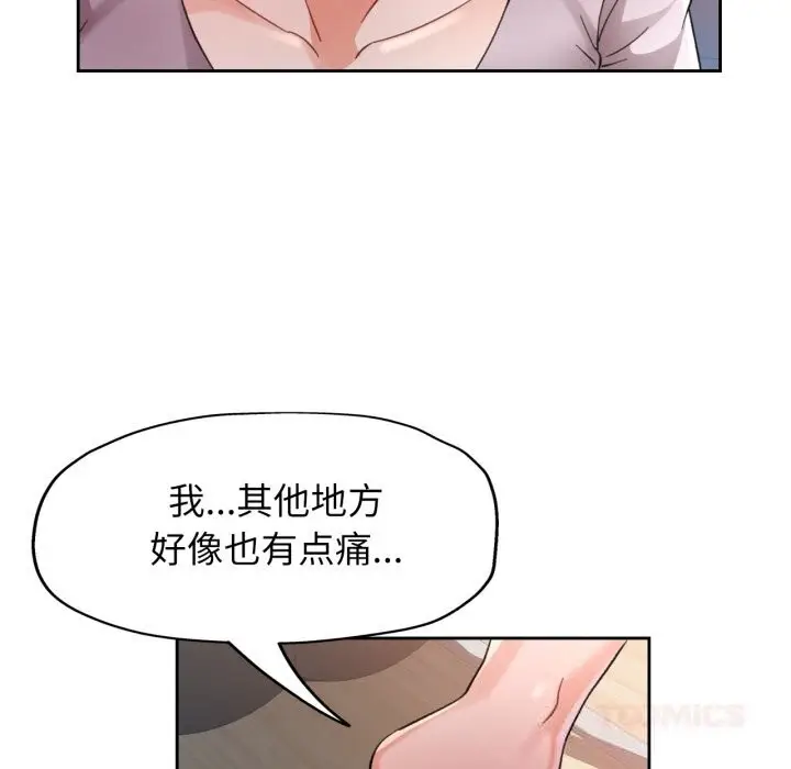 漫画《脱轨关系》第69话第99张图