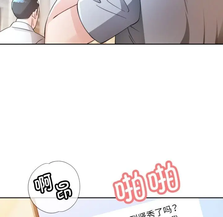漫画《脱轨关系》第70话第100张图