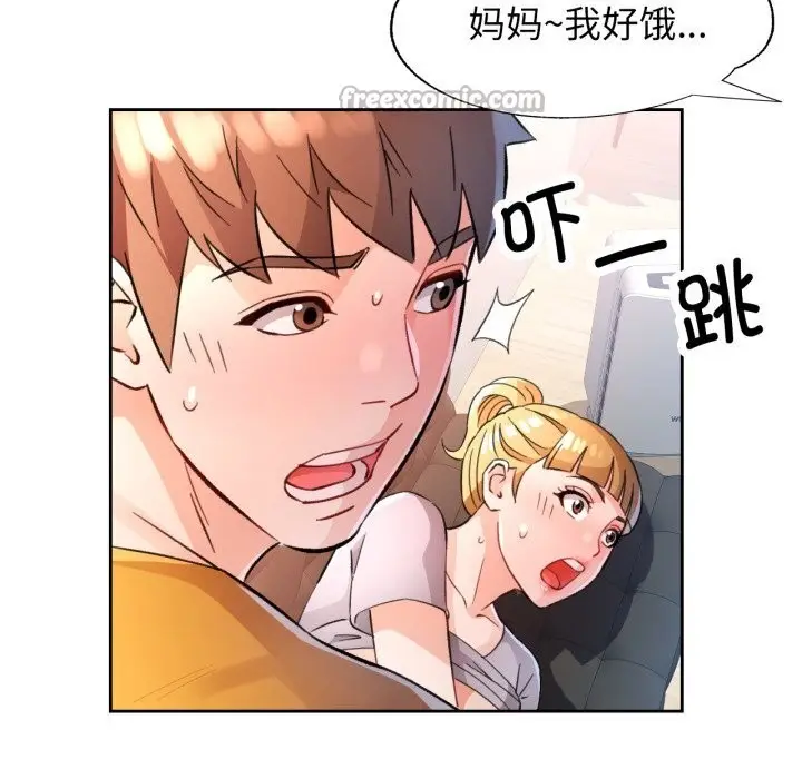 漫画《脱轨关系》第70话第112张图
