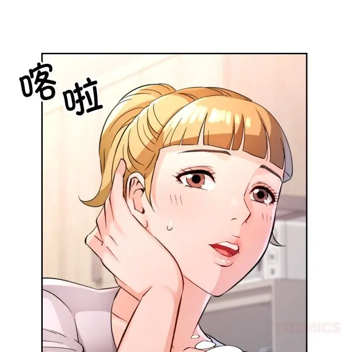 漫画《脱轨关系》第70话第117张图