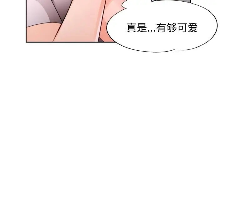 漫画《脱轨关系》第70话第118张图