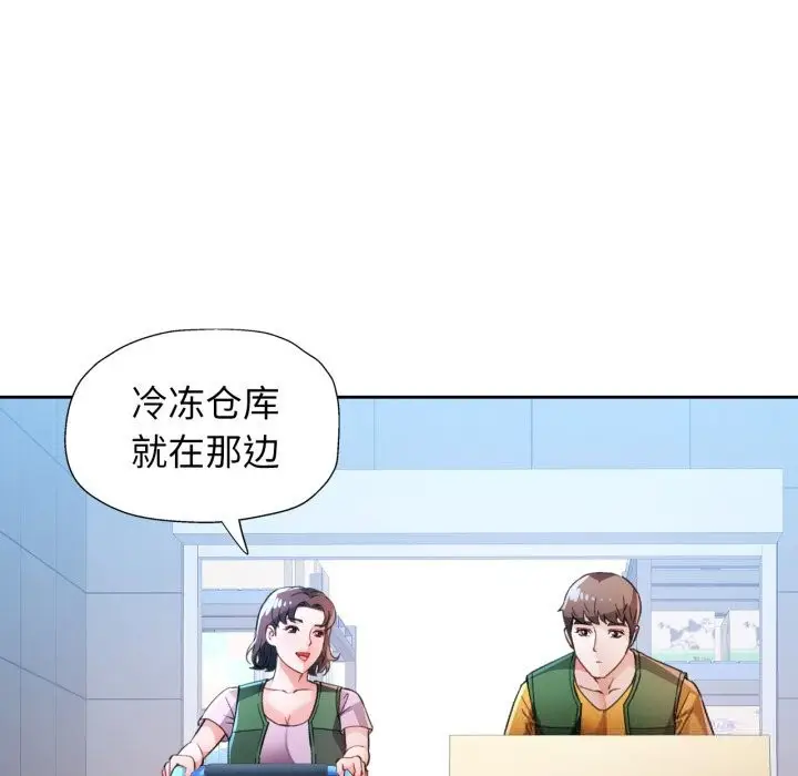 漫画《脱轨关系》第70话第127张图