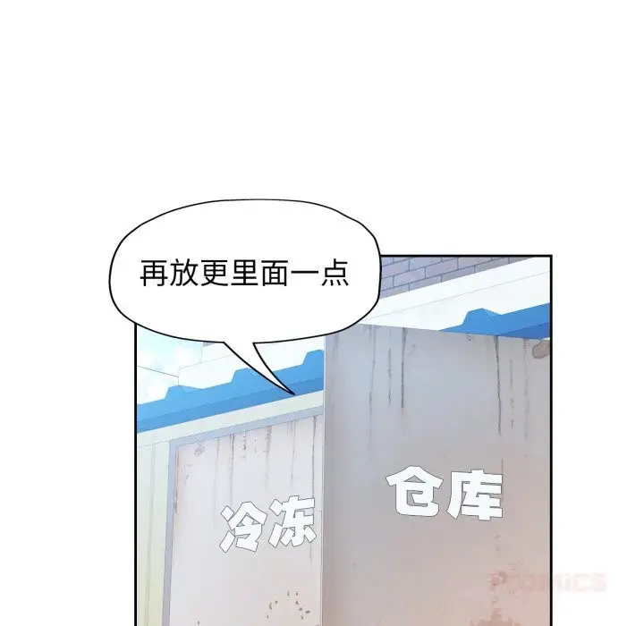 漫画《脱轨关系》第70话第129张图