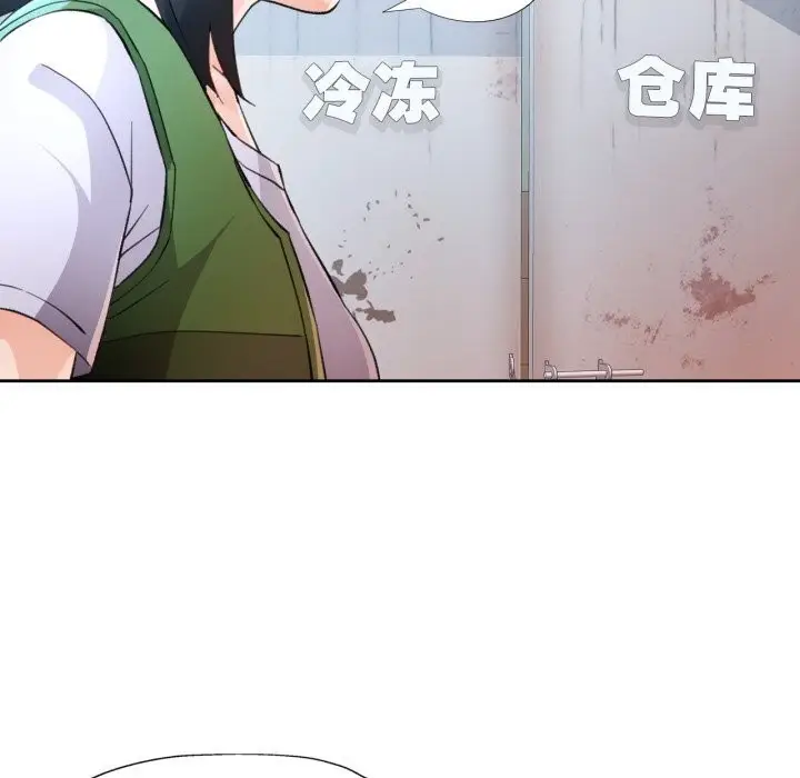 漫画《脱轨关系》第70话第134张图