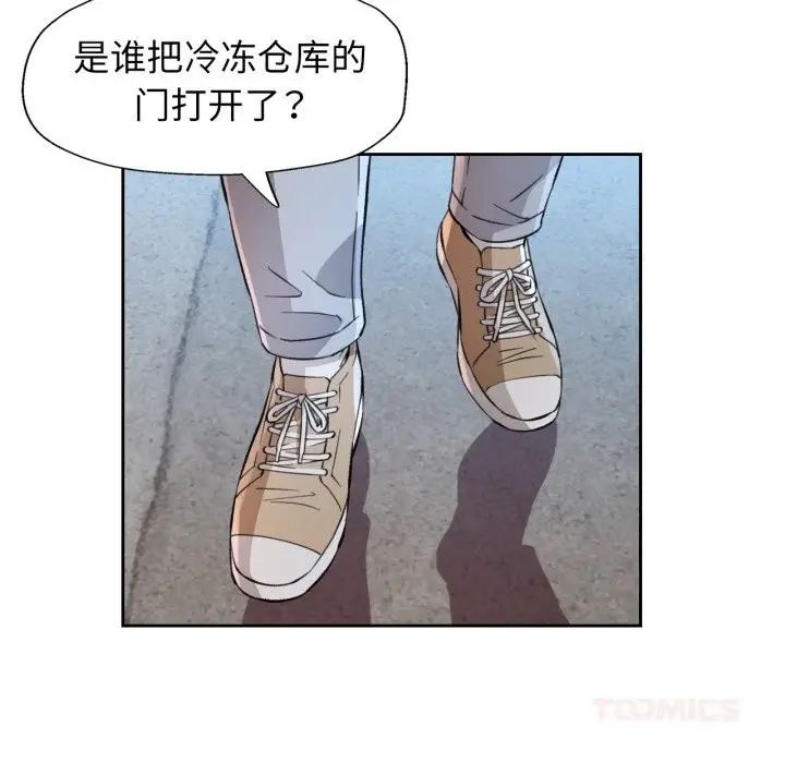 漫画《脱轨关系》第70话第135张图