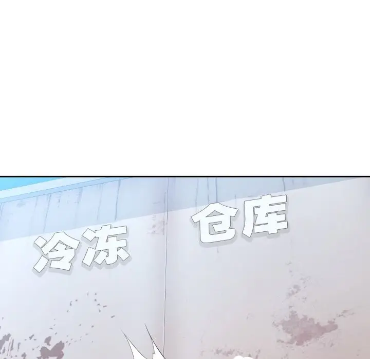 漫画《脱轨关系》第70话第136张图