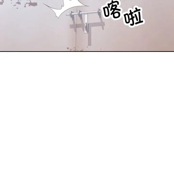 漫画《脱轨关系》第70话第137张图