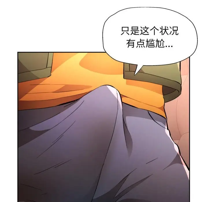 漫画《脱轨关系》第70话第17张图
