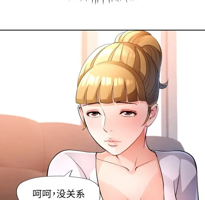漫画《脱轨关系》第70话第20张图