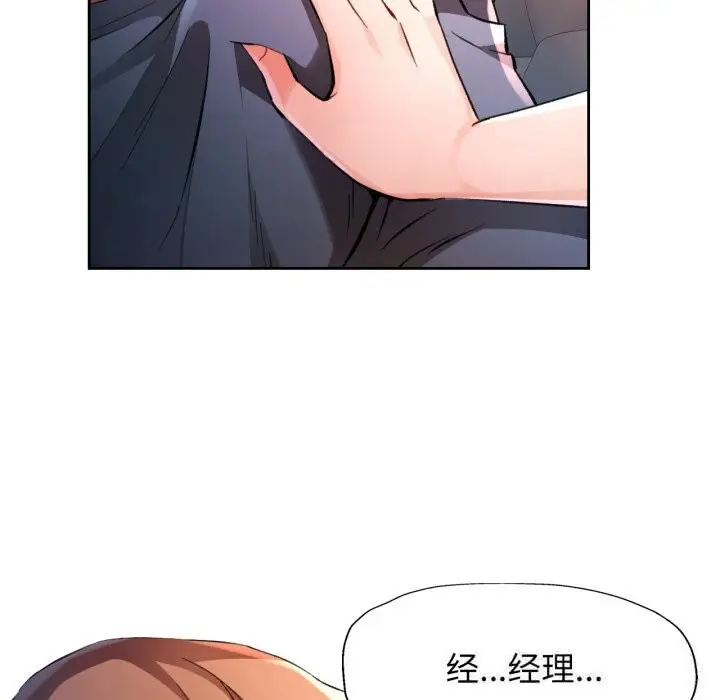 漫画《脱轨关系》第70话第25张图