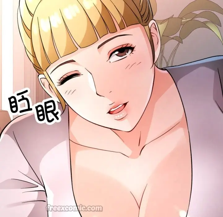 漫画《脱轨关系》第70话第28张图