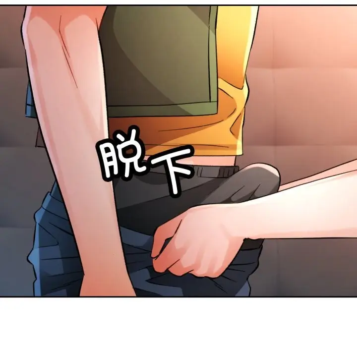漫画《脱轨关系》第70话第32张图