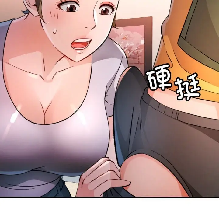漫画《脱轨关系》第70话第34张图
