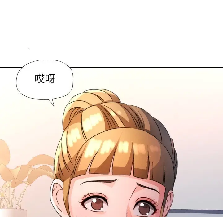 漫画《脱轨关系》第70话第40张图