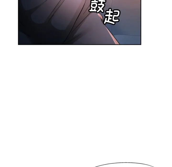 漫画《脱轨关系》第70话第5张图
