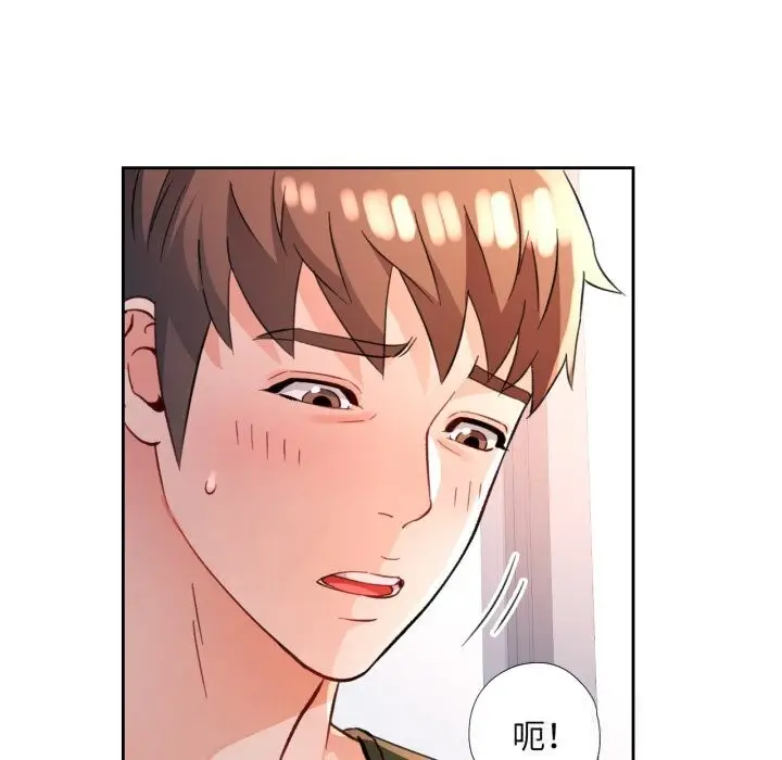 漫画《脱轨关系》第70话第52张图