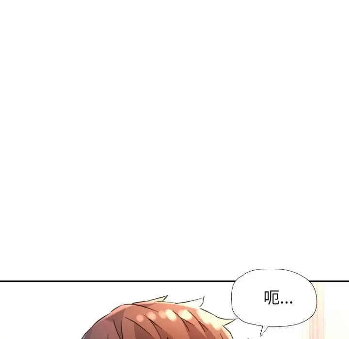 漫画《脱轨关系》第70话第59张图