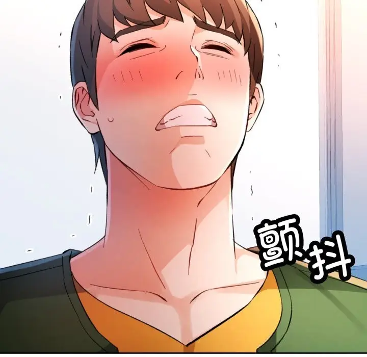 漫画《脱轨关系》第70话第60张图