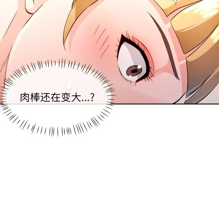 漫画《脱轨关系》第70话第64张图