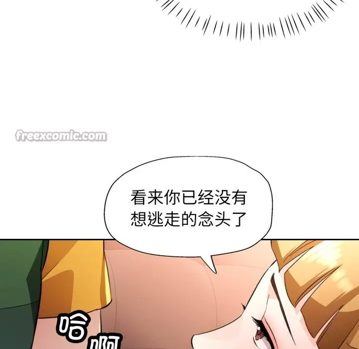 漫画《脱轨关系》第70话第70张图