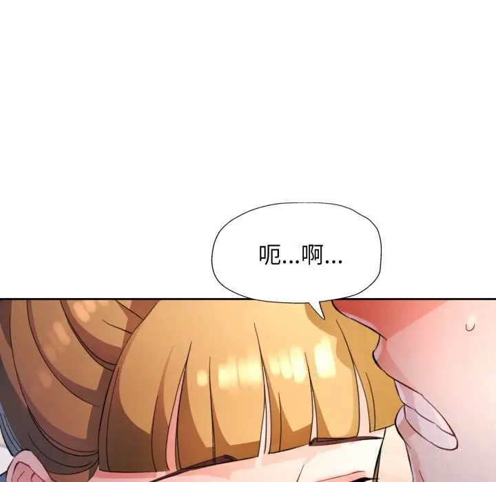 漫画《脱轨关系》第70话第76张图