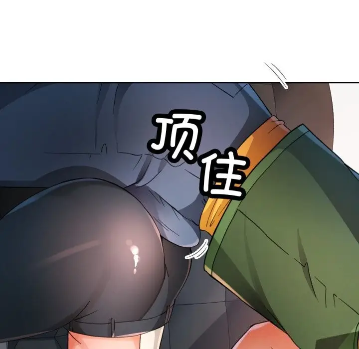 漫画《脱轨关系》第70话第8张图