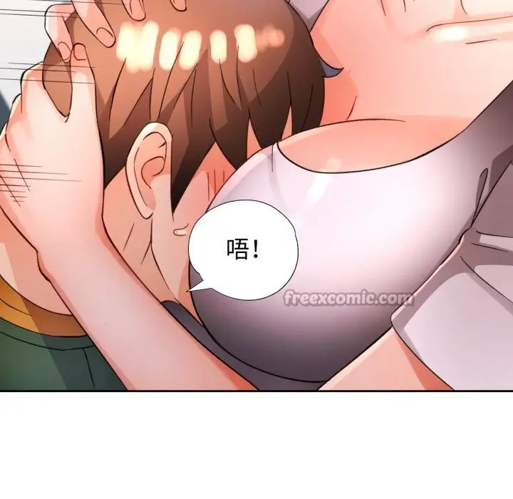 漫画《脱轨关系》第70话第98张图