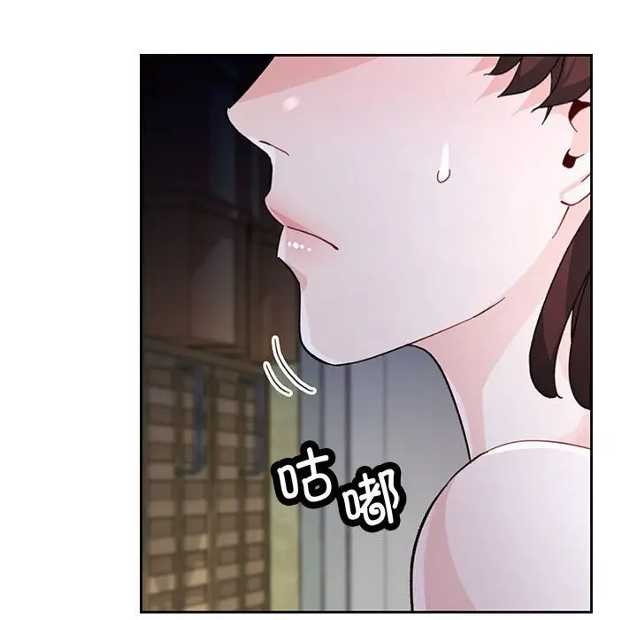 漫画《脱轨关系》第71话第102张图