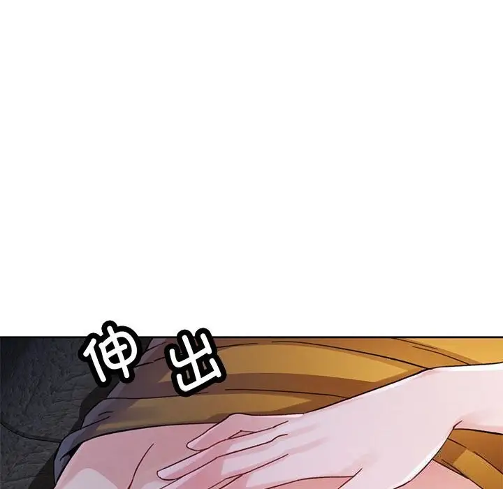 漫画《脱轨关系》第71话第103张图