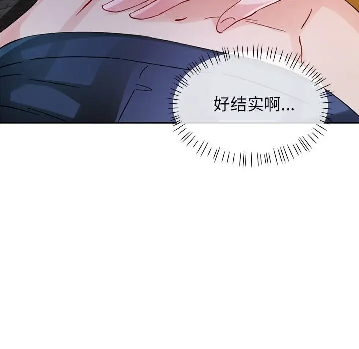 漫画《脱轨关系》第71话第104张图