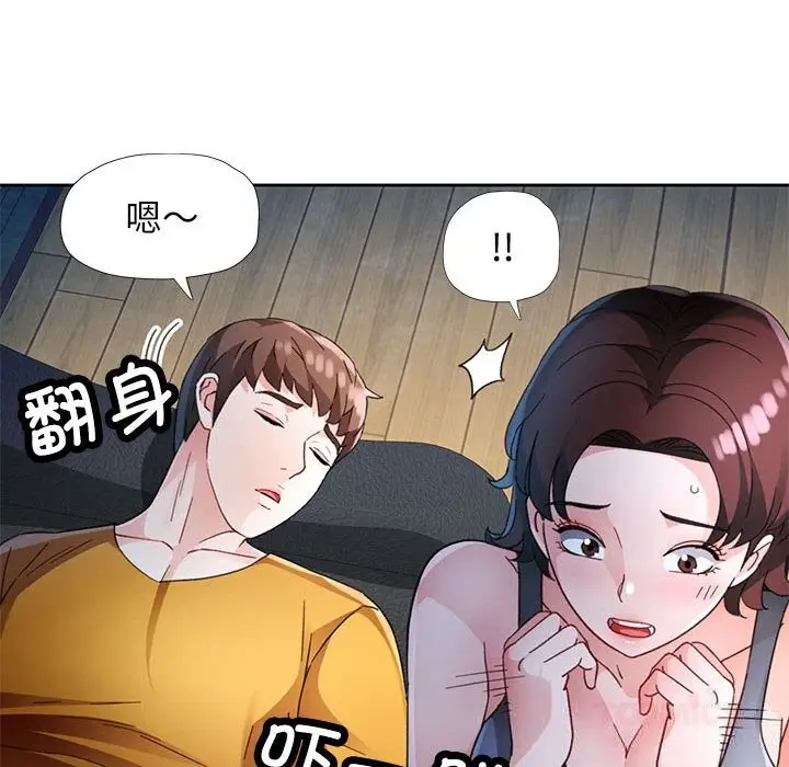 漫画《脱轨关系》第71话第105张图