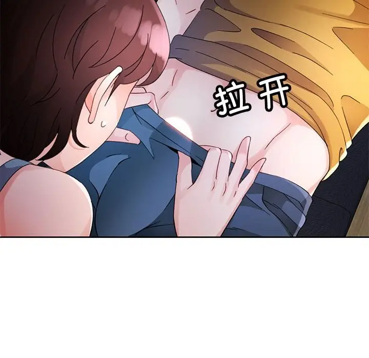 漫画《脱轨关系》第71话第114张图