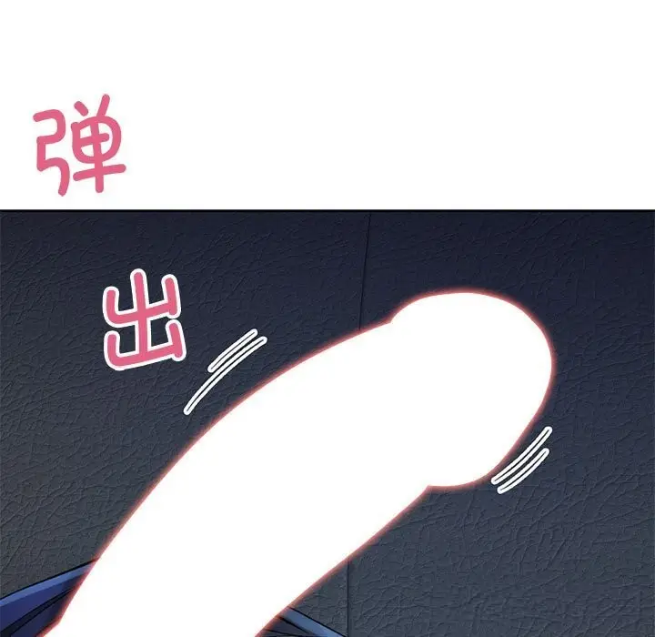 漫画《脱轨关系》第71话第115张图